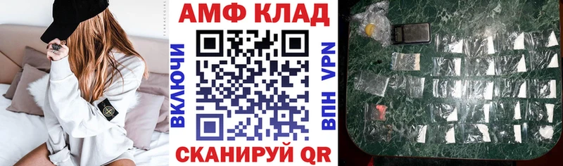АМФЕТАМИН VHQ  Купить закладки  Белогорск 