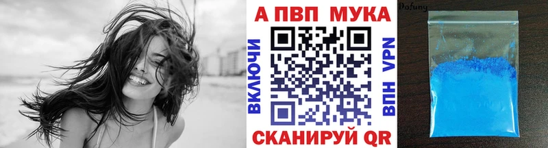 APVP Соль  Купить  Белогорск 