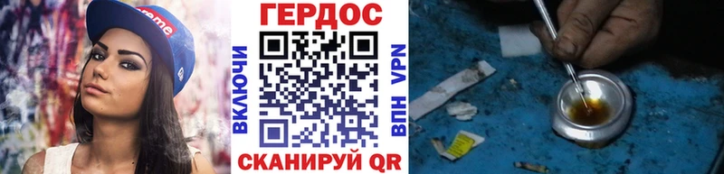 Героин Афган  Купить где  Белогорск 