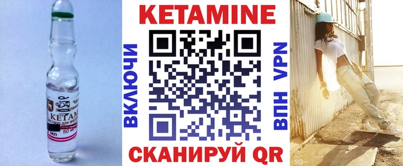 Кетамин ketamine  Купить  Белогорск 