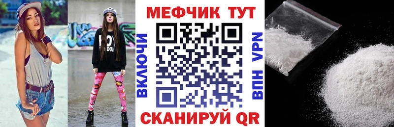 МЯУ-МЯУ кристаллы  Белогорск 