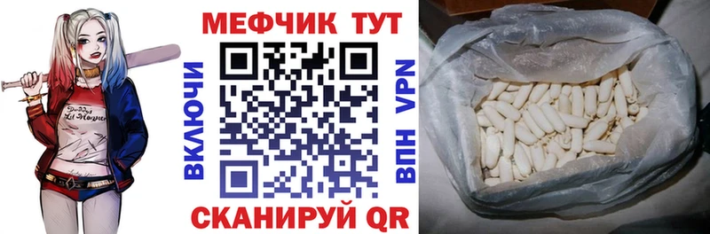 Мефедрон кристаллы Белогорск