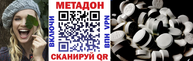 Метадон methadone  Купить  Белогорск 