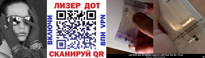 Марки 25I-NBOMe 1,8мг  Купить  Белогорск 